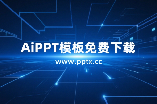 商务汇报PPT模板封面，展示专业的蓝色调设计和数据图表布局