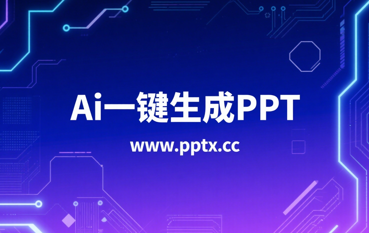 学术研究报告PPT模板封面，适合论文答辩和学术分享